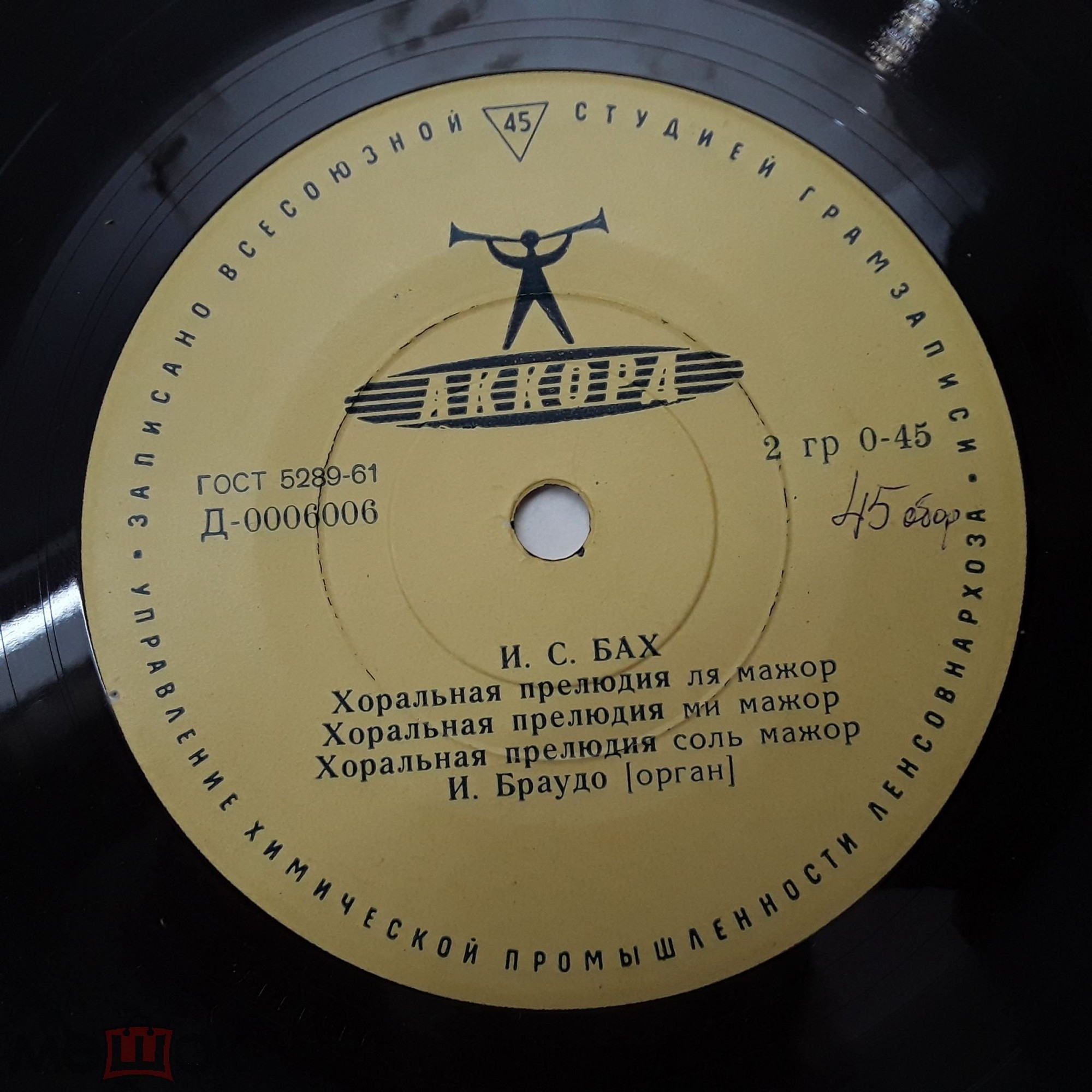 И. С. БАХ. Играет И. Браудо, орган