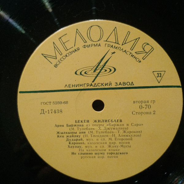 Казахская музыка