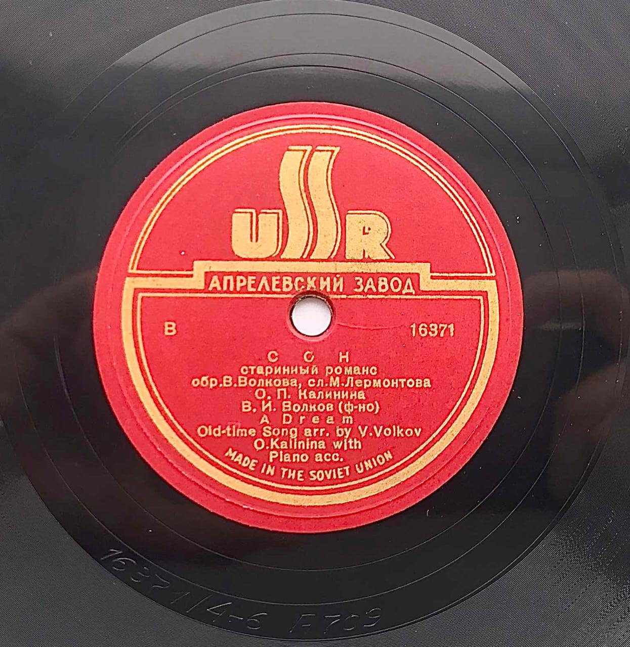 О.П. Калинина - Сон // За рекой овин горит; Ой, вставала я ранешенько