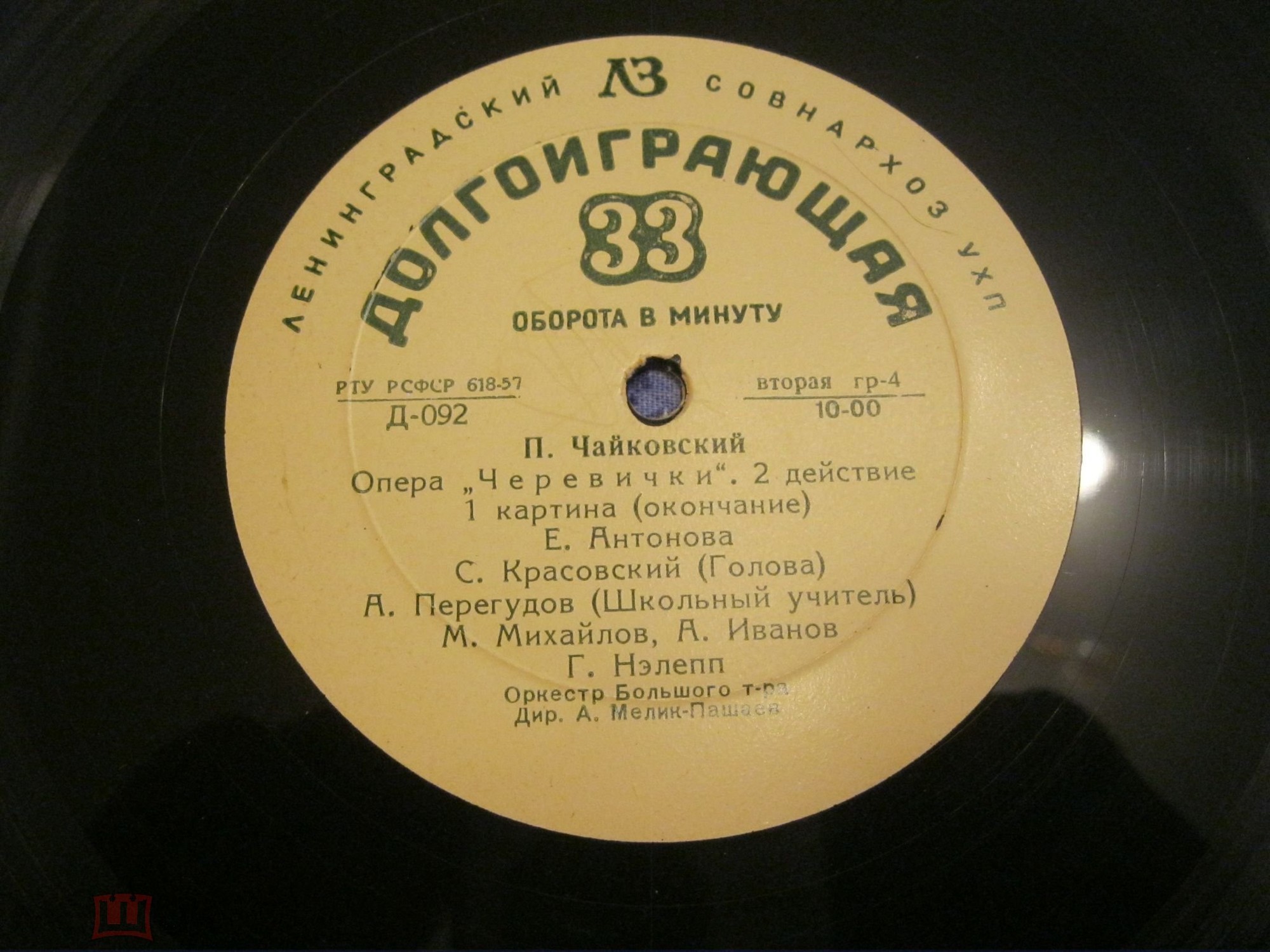 П. ЧАЙКОВСКИЙ (1840–1893): «Черевички», опера в 4 д. (А. Мелик-Пашаев)