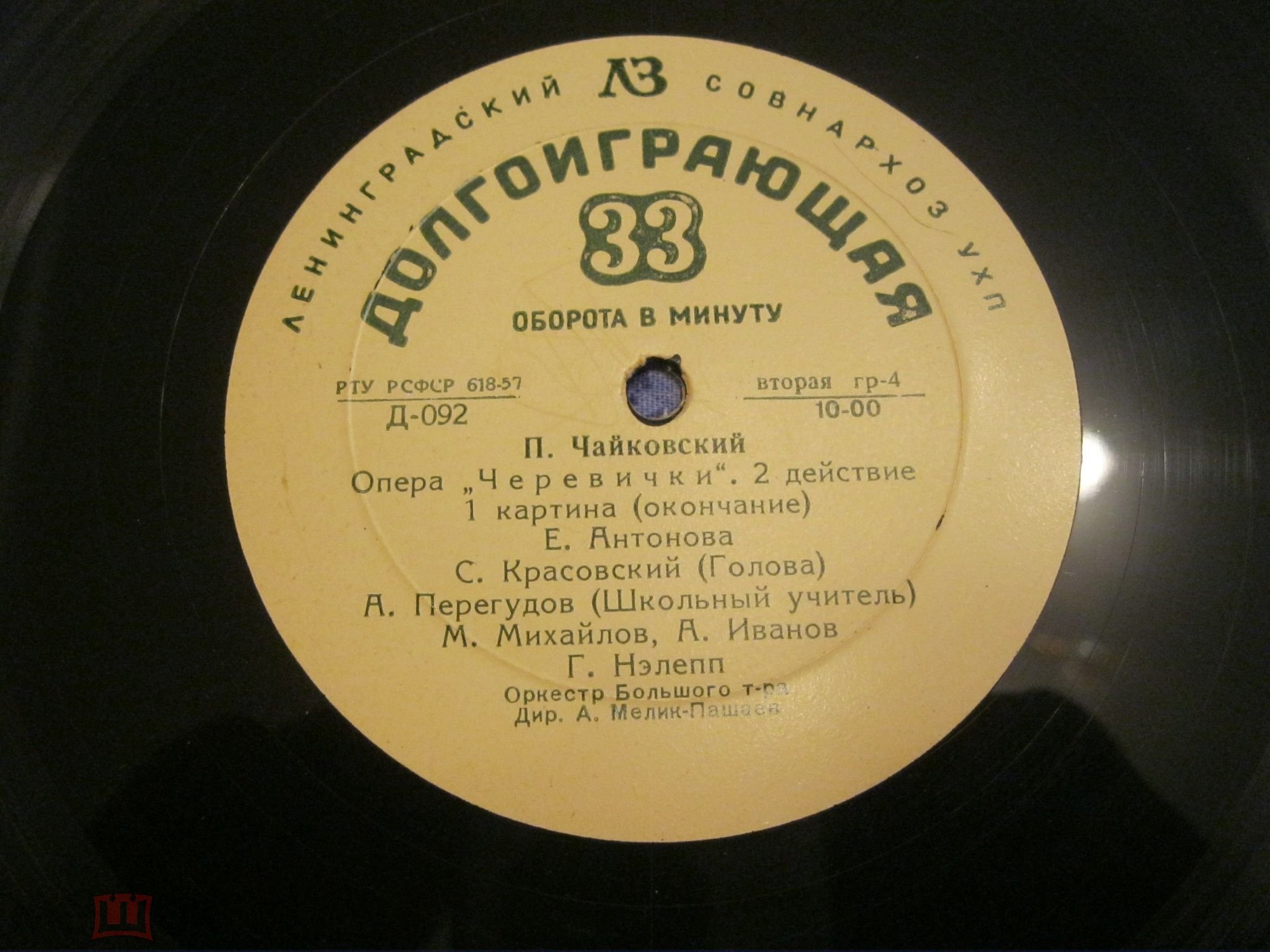 П. Чайковский. «Черевички», опера в 4 д. (А. Мелик-Пашаев)