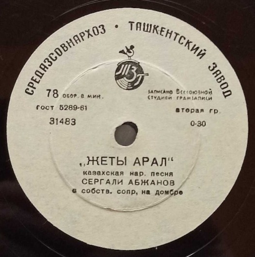 Сергали АБЖАНОВ в собств. сопровождении на домбре