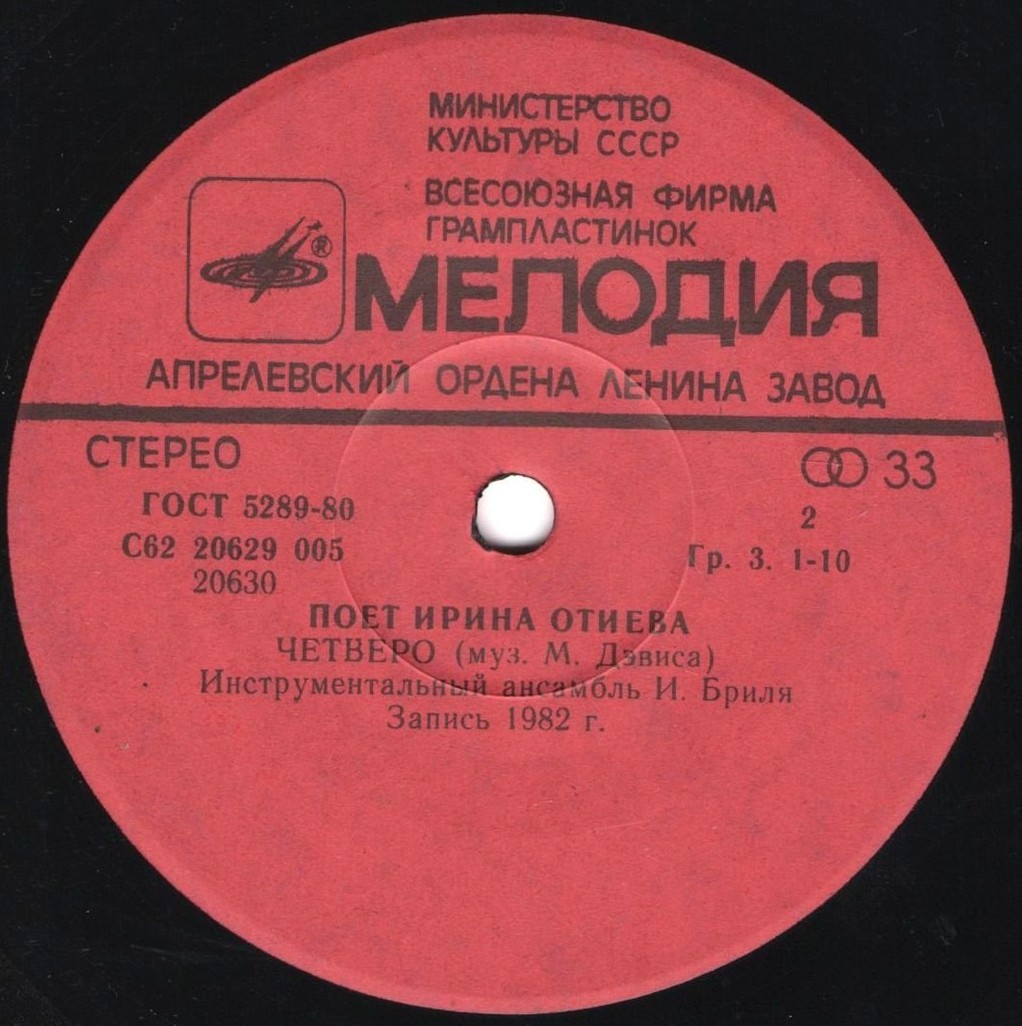 Поет Ирина ОТИЕВА