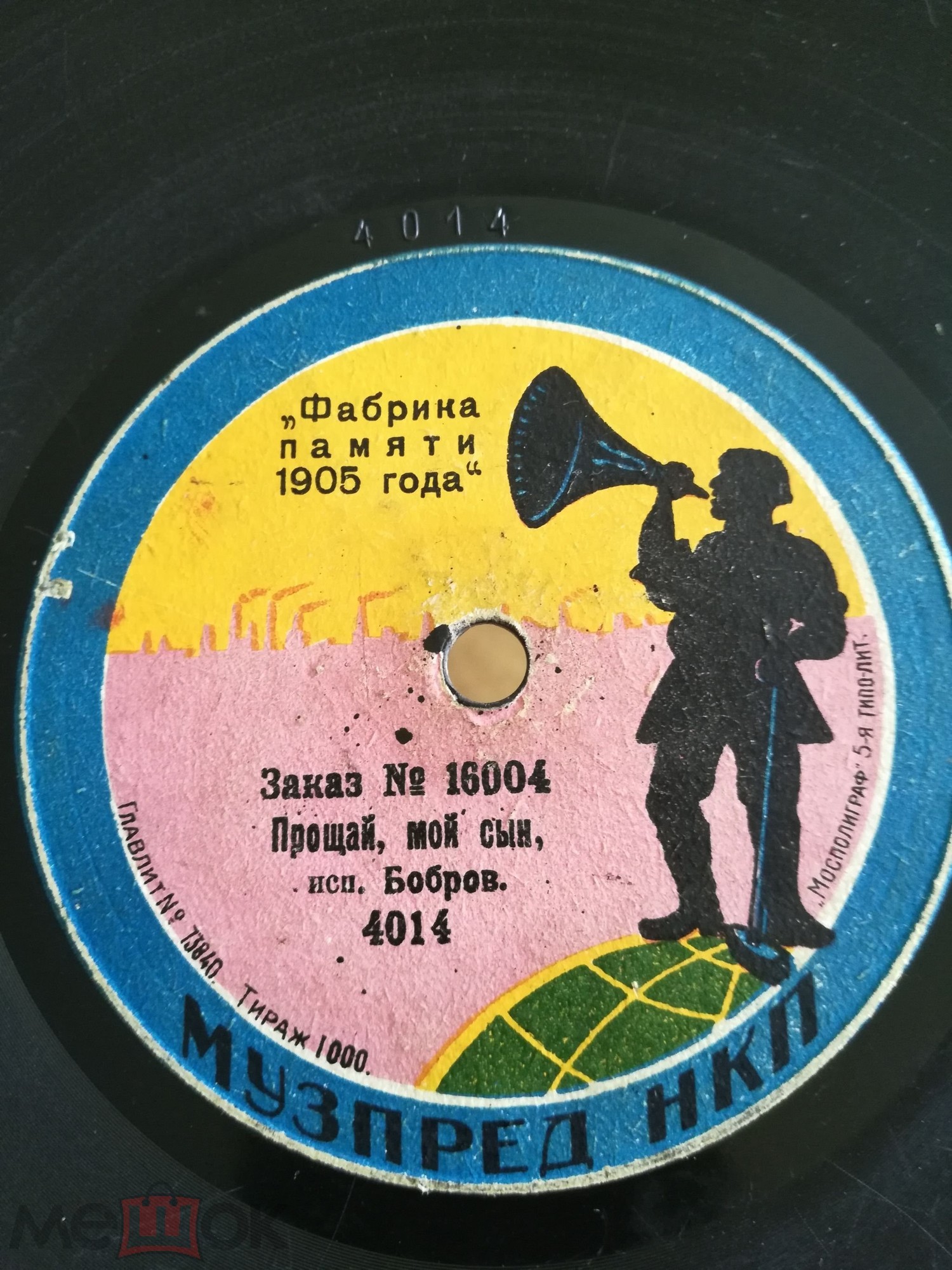 Бобров И. Н. - Казачка // Прощай, мой сын