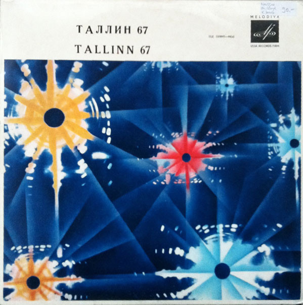 «ТАЛЛИН-67». Международный джазовый фестиваль