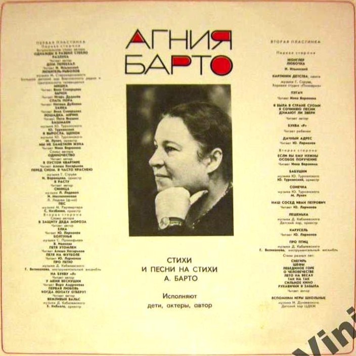 Агния Барто. Стихи для детей. Читают дети, актёры и автор