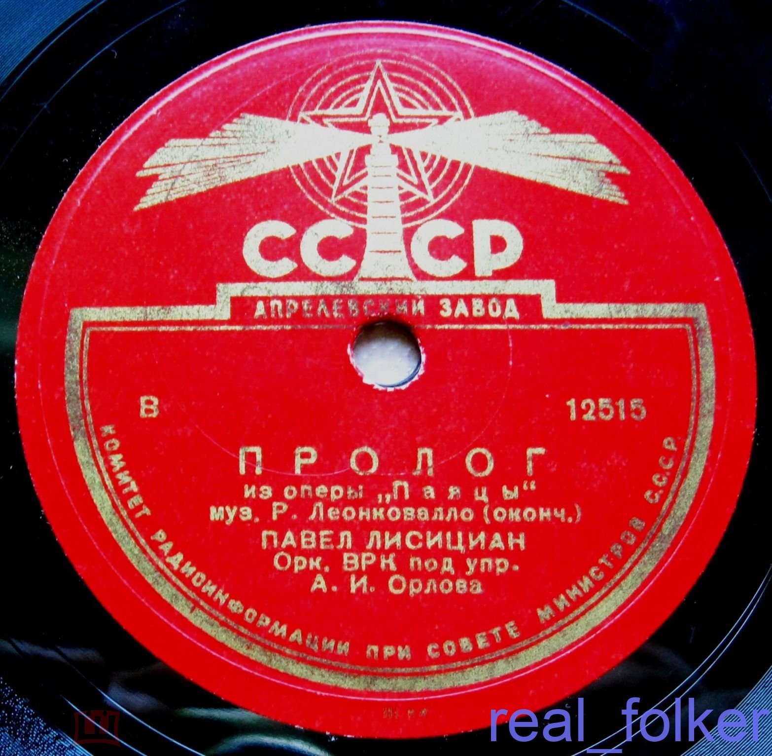 Пролог из оперы "Паяцы"