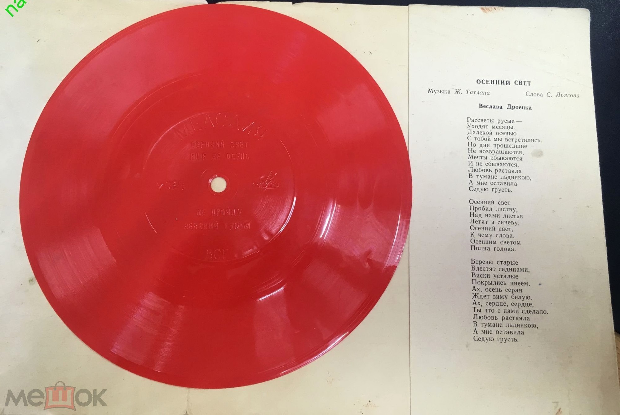 Осенний свет