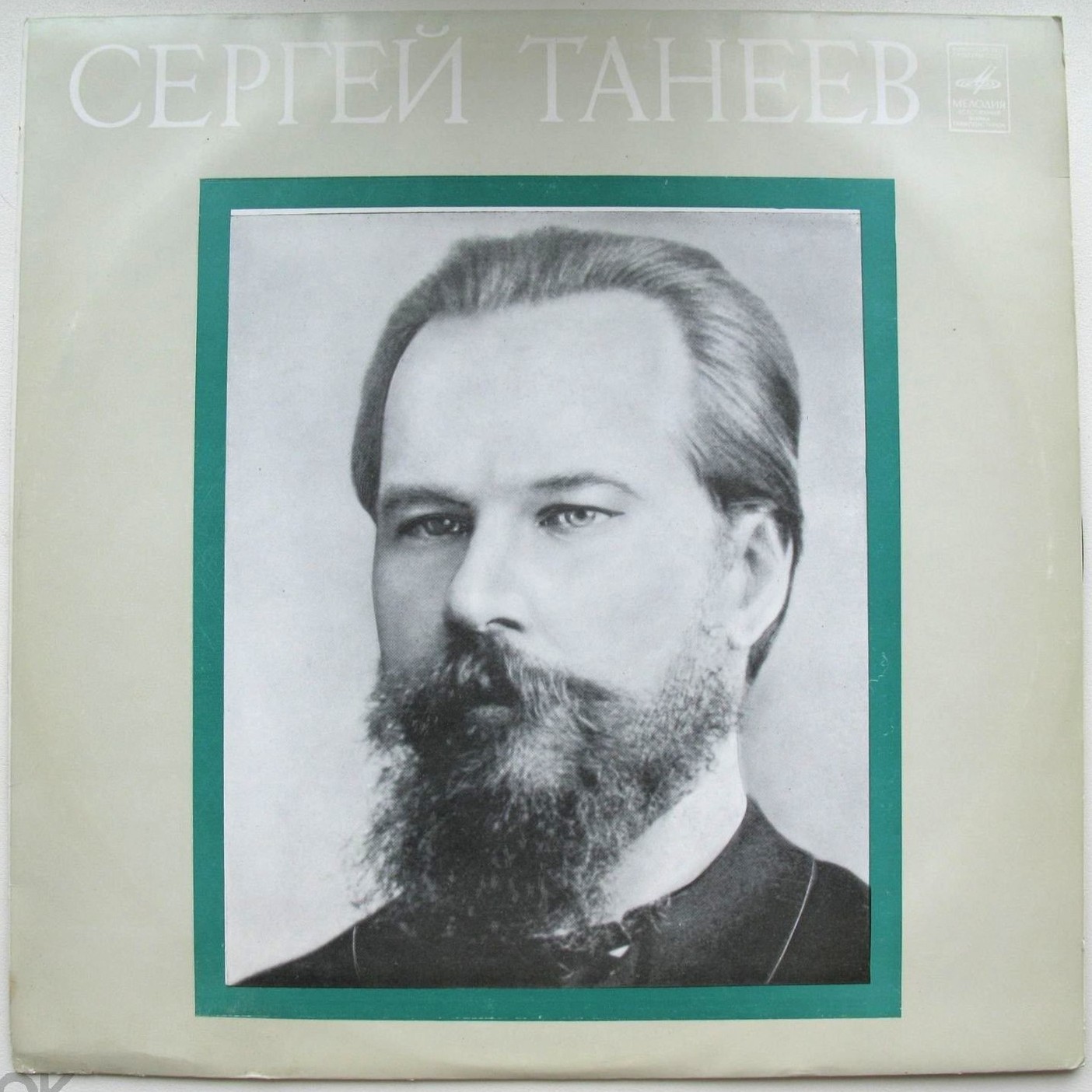 С. ТАНЕЕВ: Квартеты № 3 и № 5 для двух скрипок, альта и виолончели –