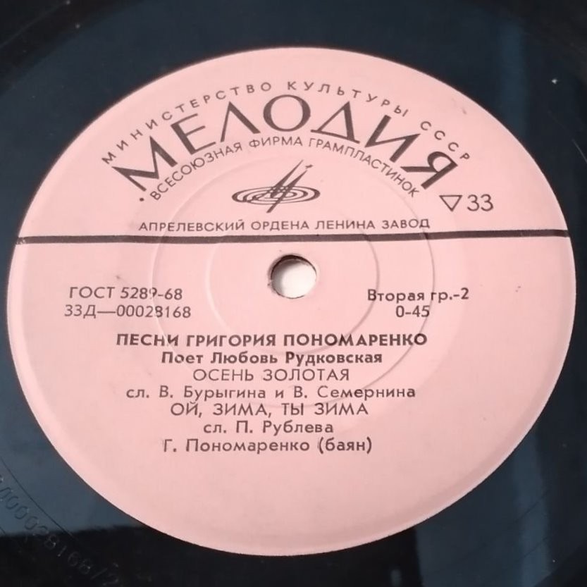 Любовь РУДКОВСКАЯ. Песни Григория Пономаренко