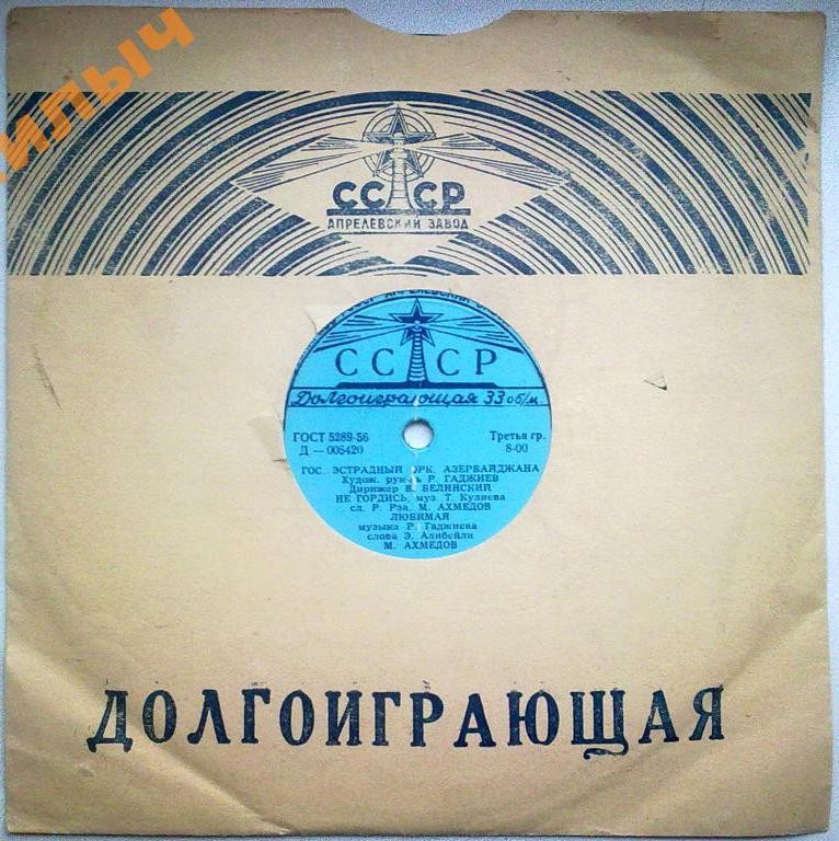 Государственный эстрадный оркестр Азербайджана