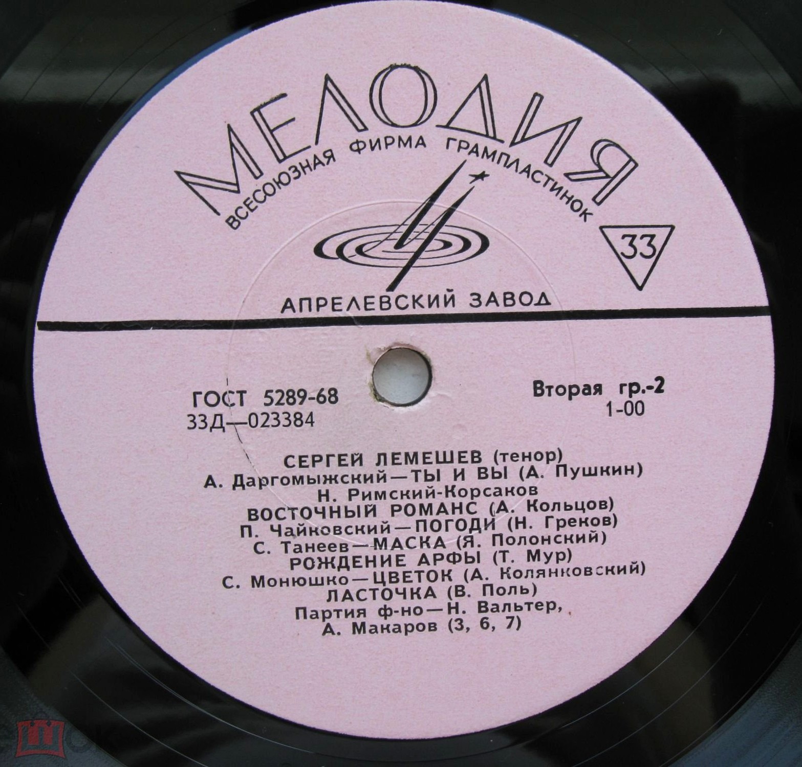 Сергей ЛЕМЕШЕВ (тенор): «Поёт Сергей Лемешев»