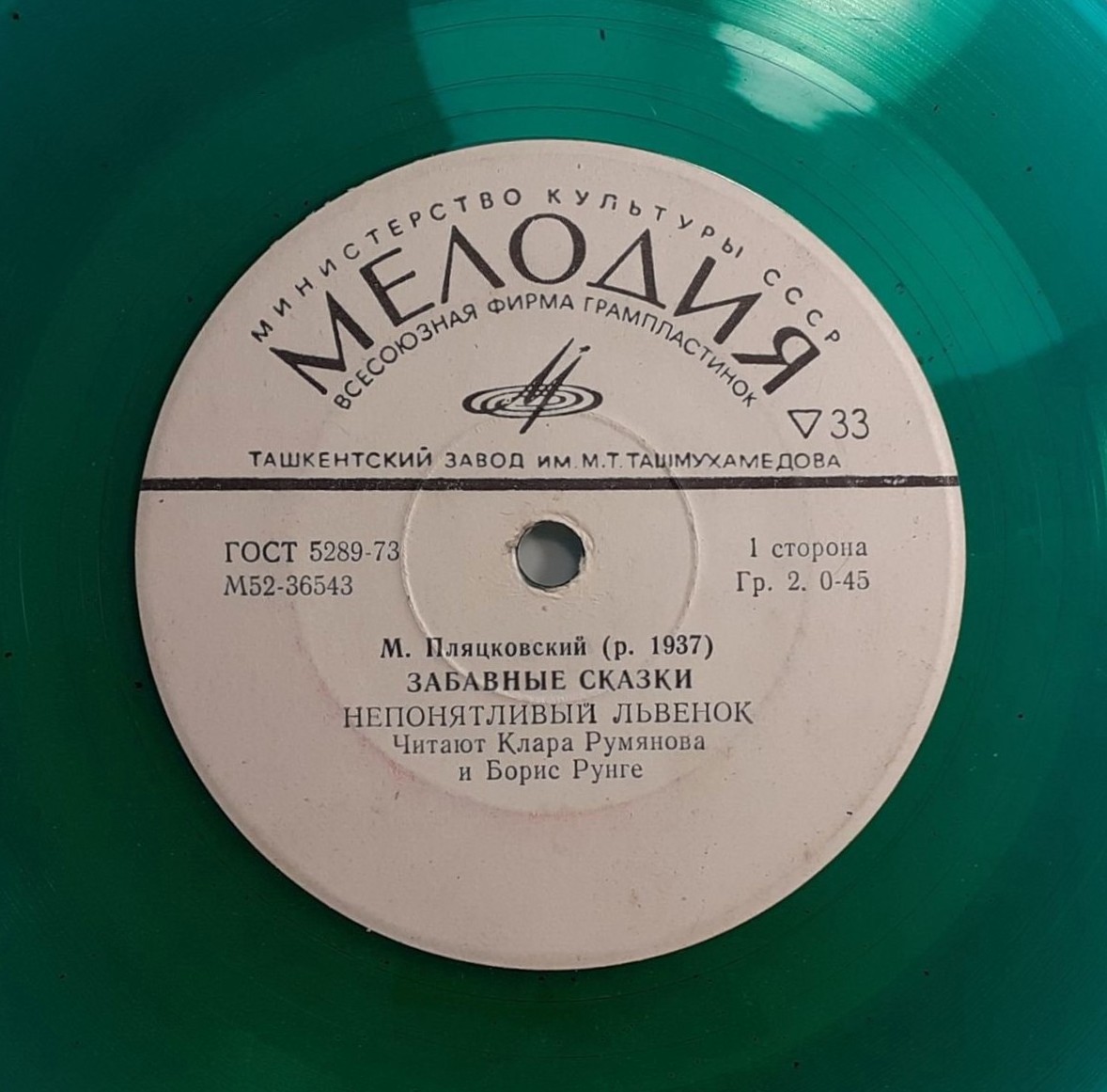 М. ПЛЯЦКОВСКИЙ. Забавные сказки