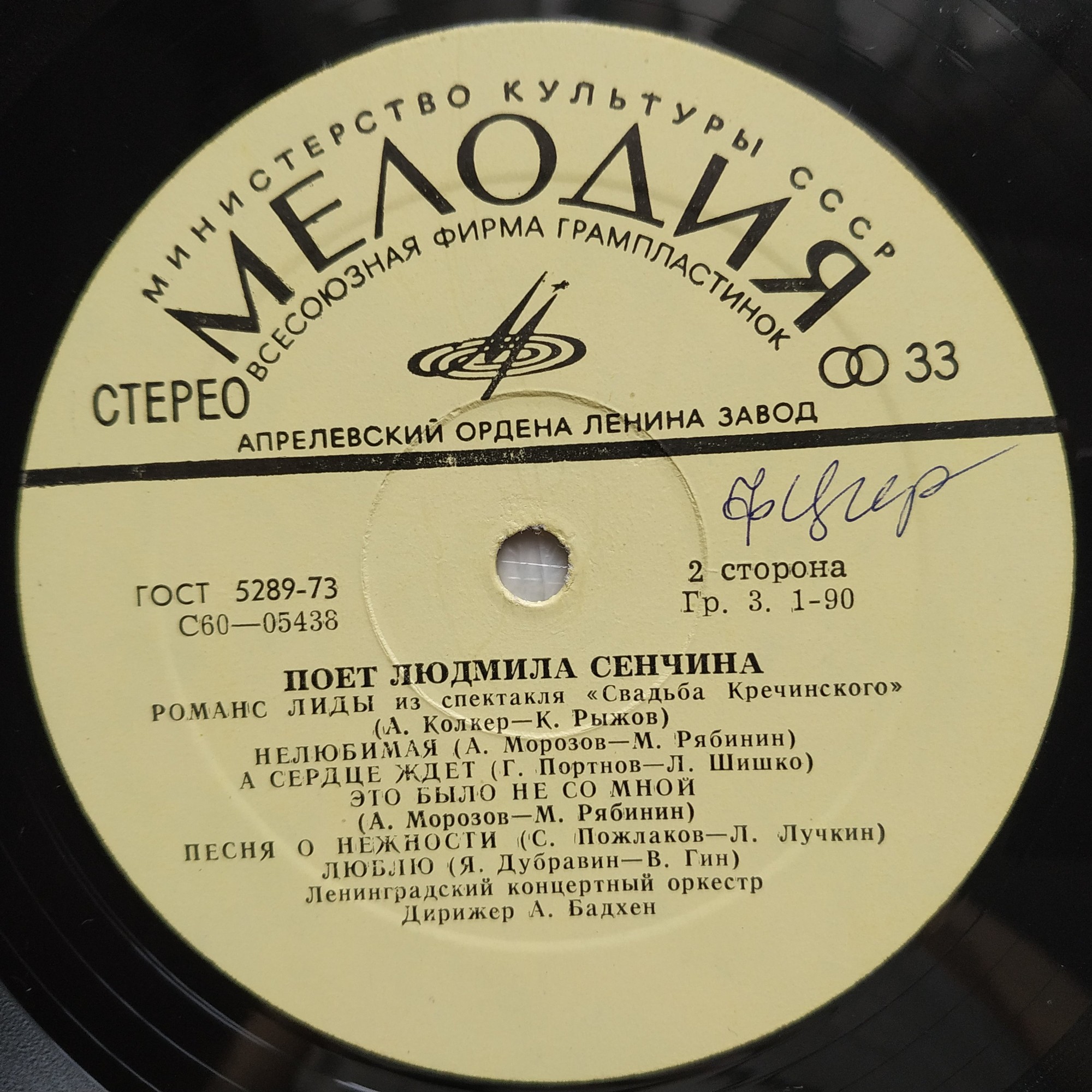 Поет Людмила СЕНЧИНА