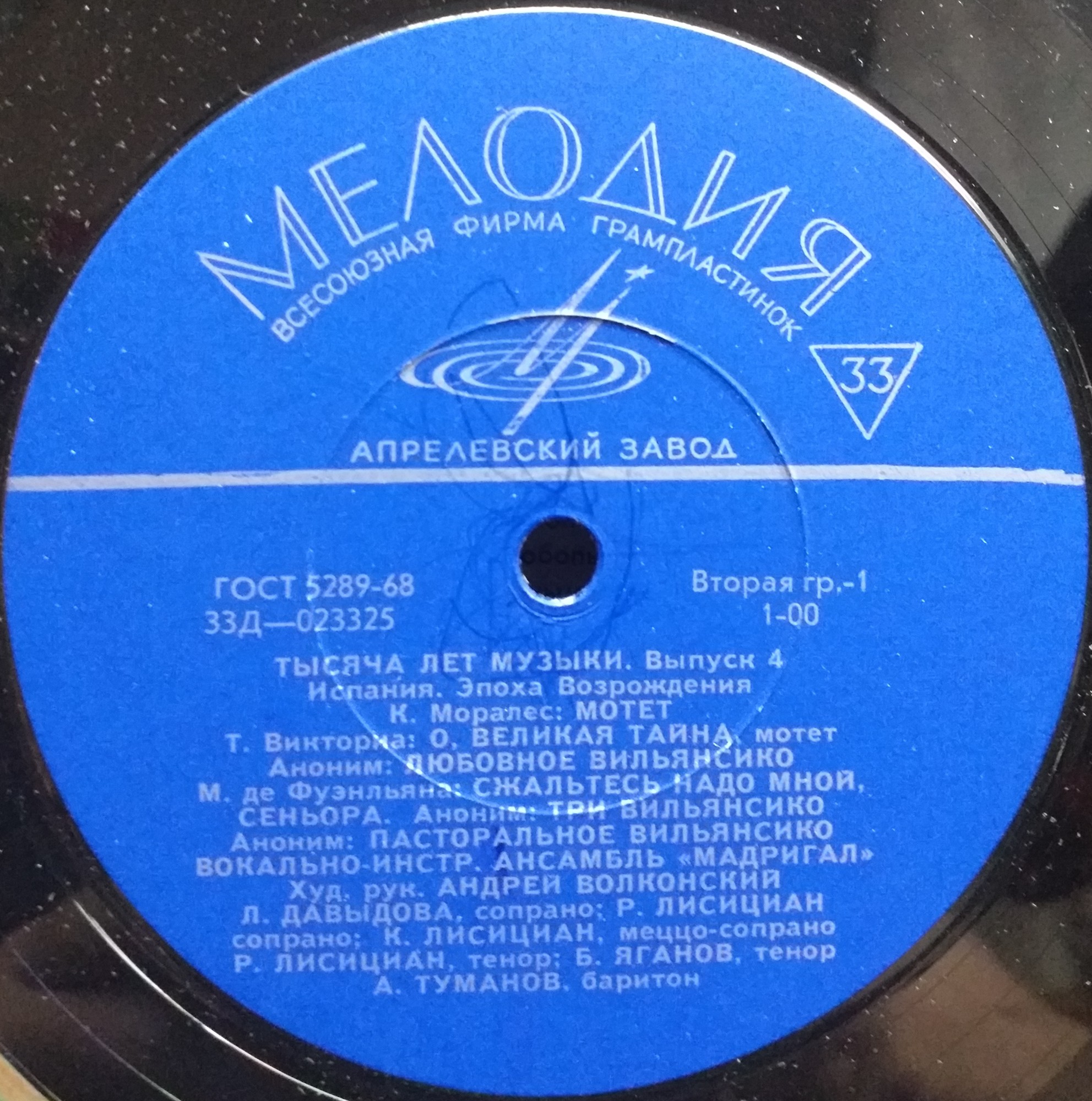 Тысяча лет музыки (выпуск 4)