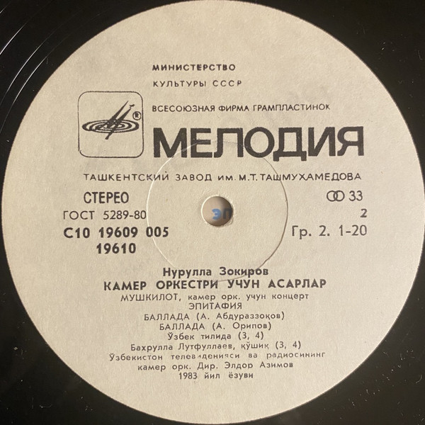 Н. ЗАКИРОВ (1942):