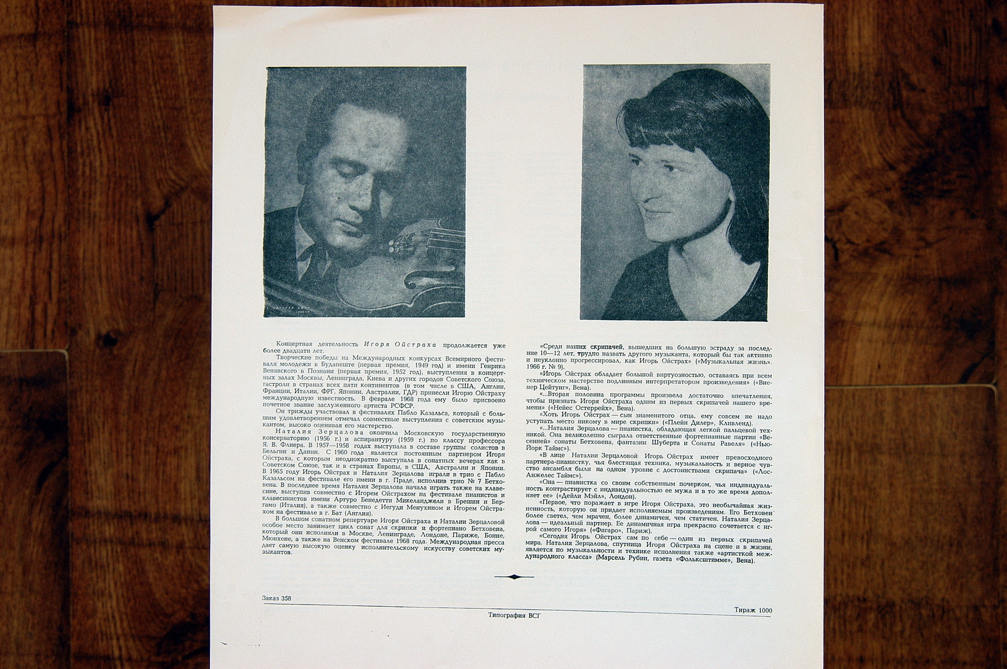 Л. ван Бетховен.10 сонат для скрипки и фортепиано - И. Ойстрах, скрипка, Н. Зерцалова, ф-но