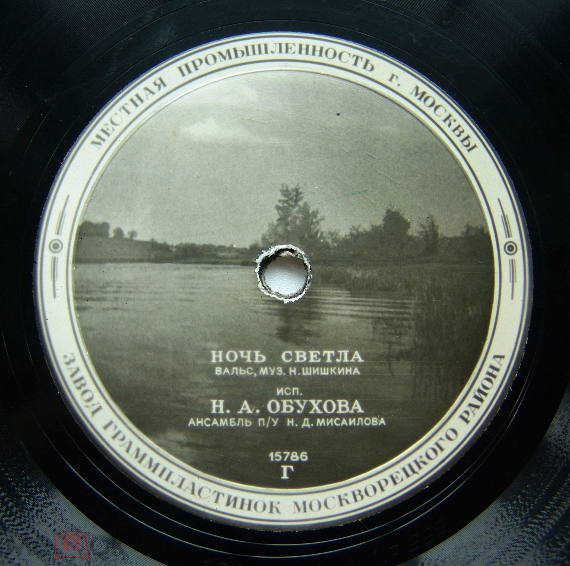 Н. Обухова - Ночь светла // Роза Багланова - Самара городок