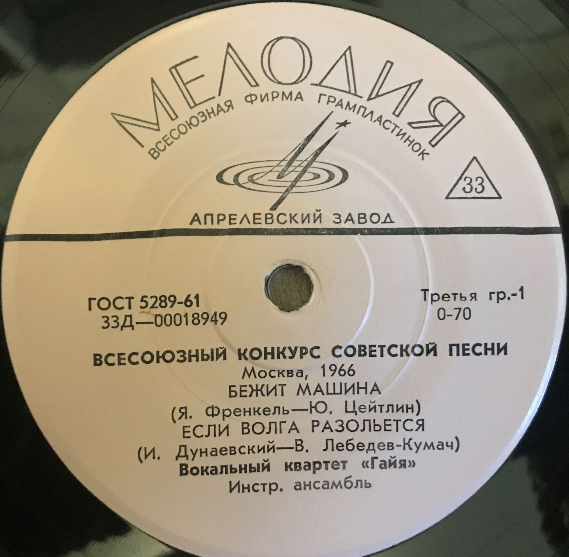 ВОКАЛЬНЫЙ КВАРТЕТ «ГАЙЯ» («ГАЯ»): Т. Мирзоев, Р. Бабаев, Л. Елисаветский, А. Гаджиев