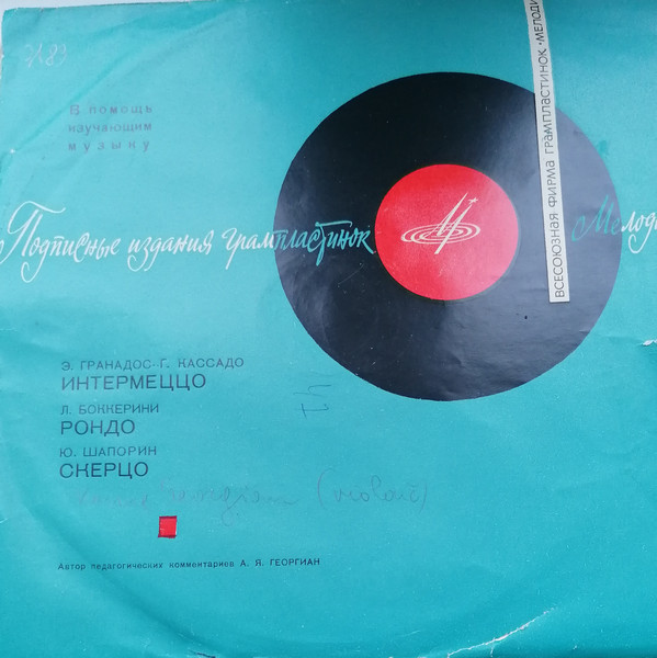 ПЬЕСЫ ДЛЯ ВИОЛОНЧЕЛИ