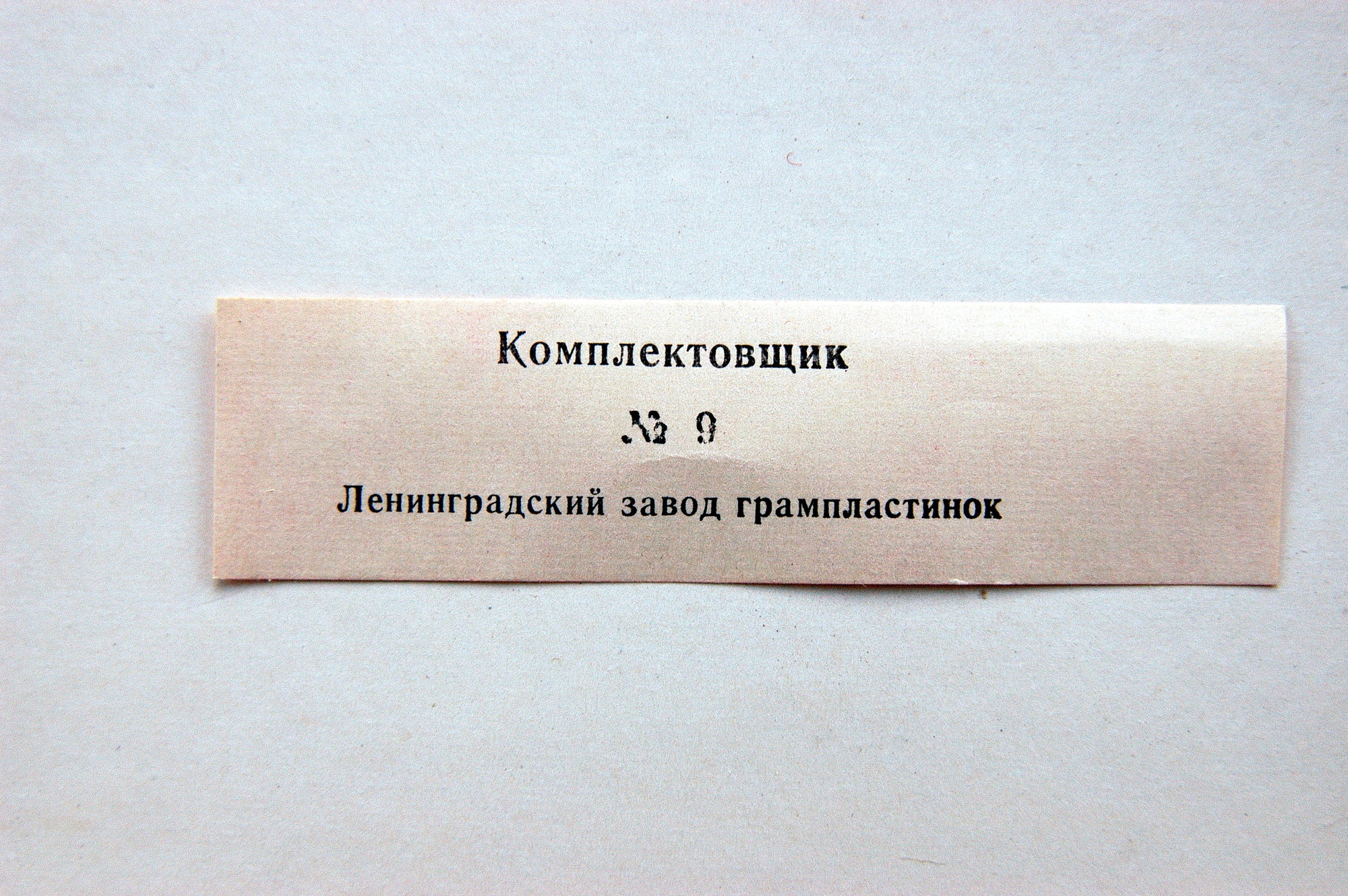 Шостакович. Собрание сочинений в грамзаписи. Vol. 2. Камерная музыка (5 пластинок)