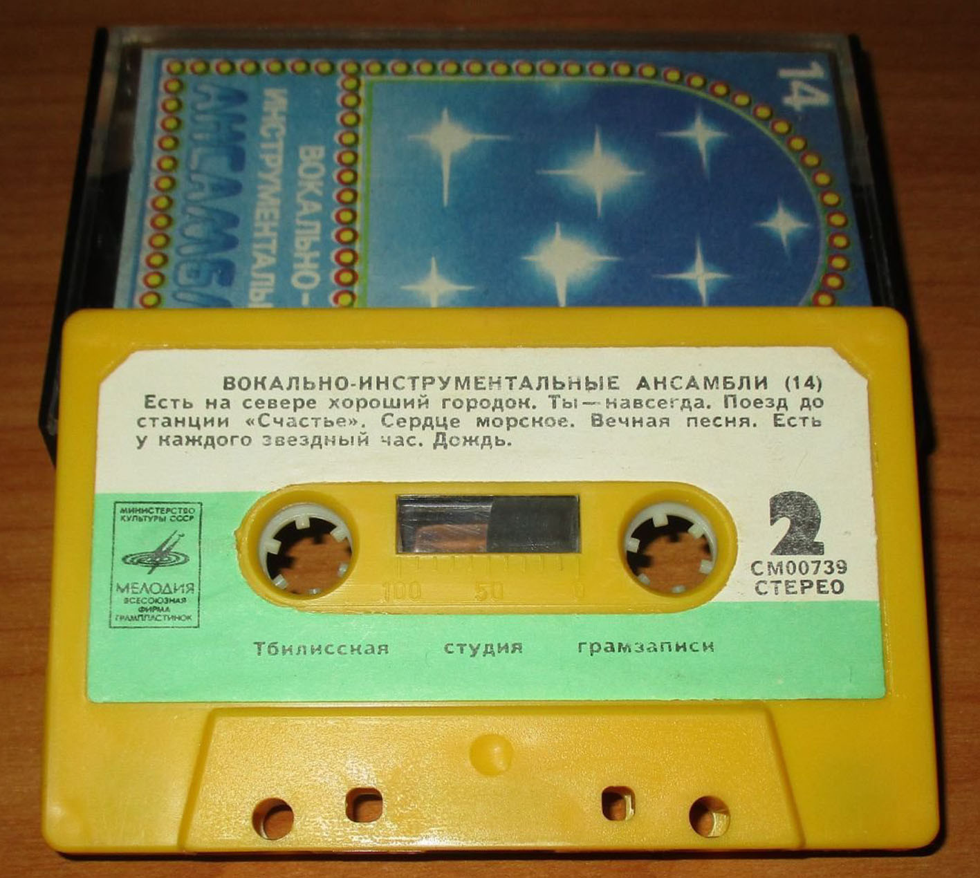 Вокально-инструментальные ансамбли (14)