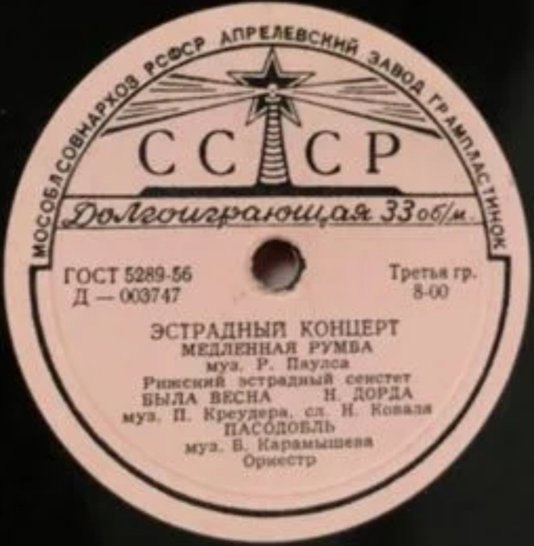 Эстрадный концерт № 42