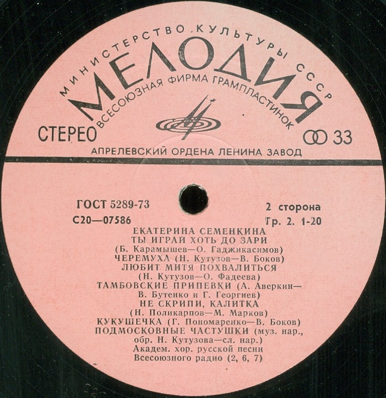 Екатерина Семенкина