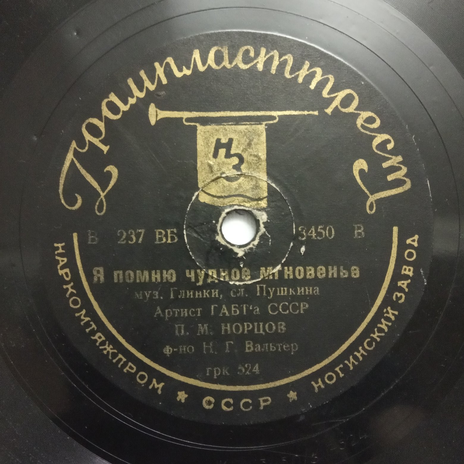 П. Норцов - Красавица / Я помню чудное мгновенье