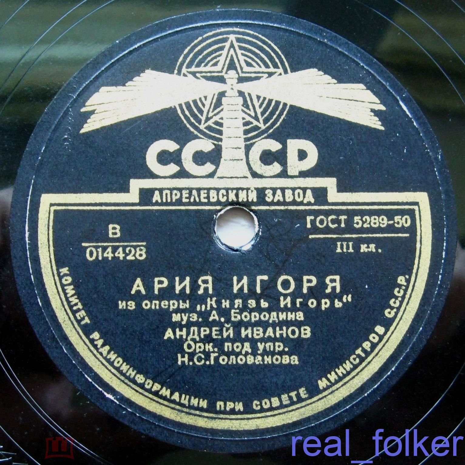 Андрей Иванов - Ария Игоря