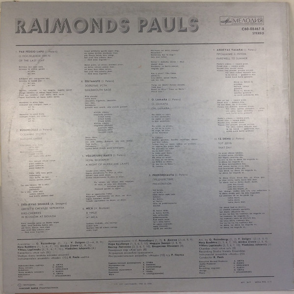 Раймондс ПАУЛС - Эстрадные песни. Priekšnojauta