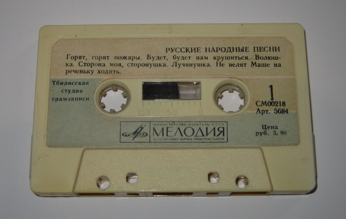 Русские народные песни