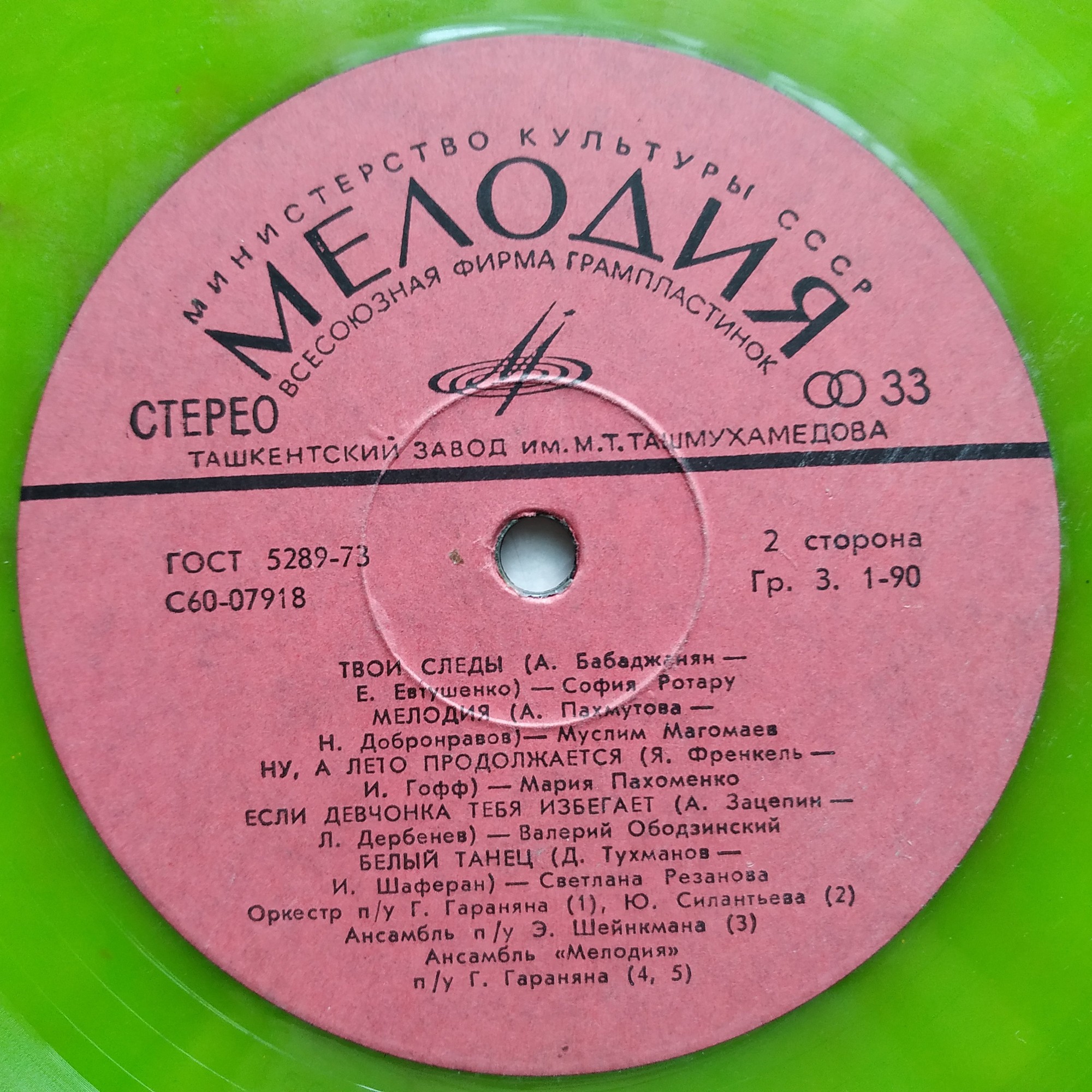 Яблони в цвету. Песни советских композиторов