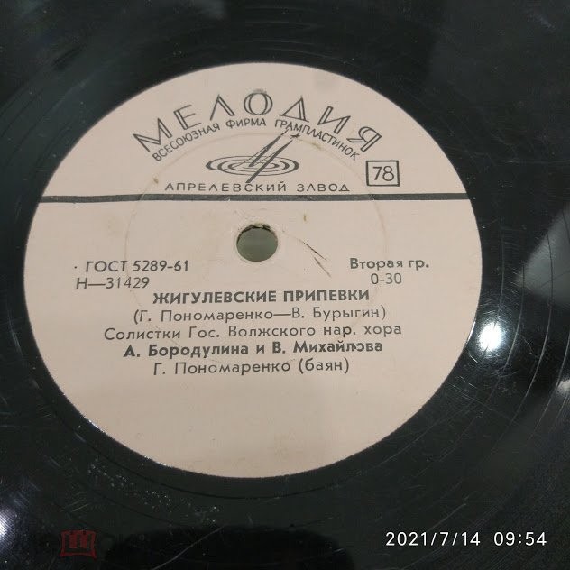 Весна заречная / Жигулёвские припевки