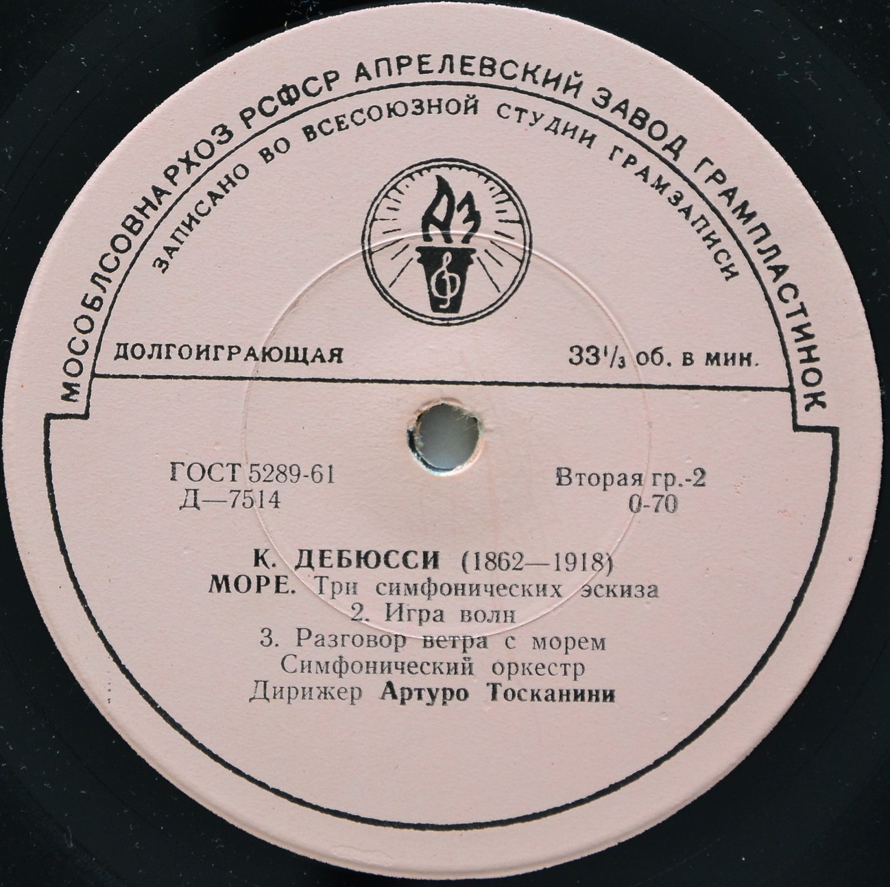 К. Дебюсси: Симфонические эскизы "Море" (А. Тосканини)