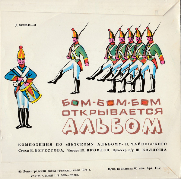 Три поросенка. Бом-бом-бом открывается альбом (сказки)