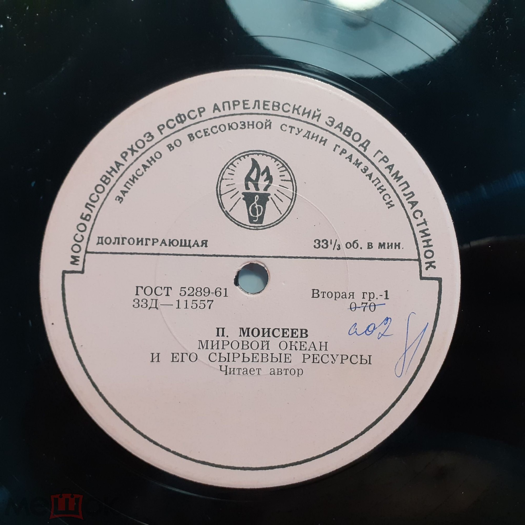 П. Моисеев. Мировой океан и его сырьевые ресурсы. Читает автор