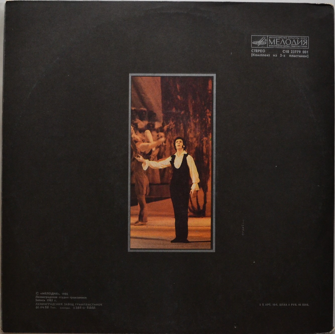 А. Петров: «Пушкин», вокально-хореографическая симфония