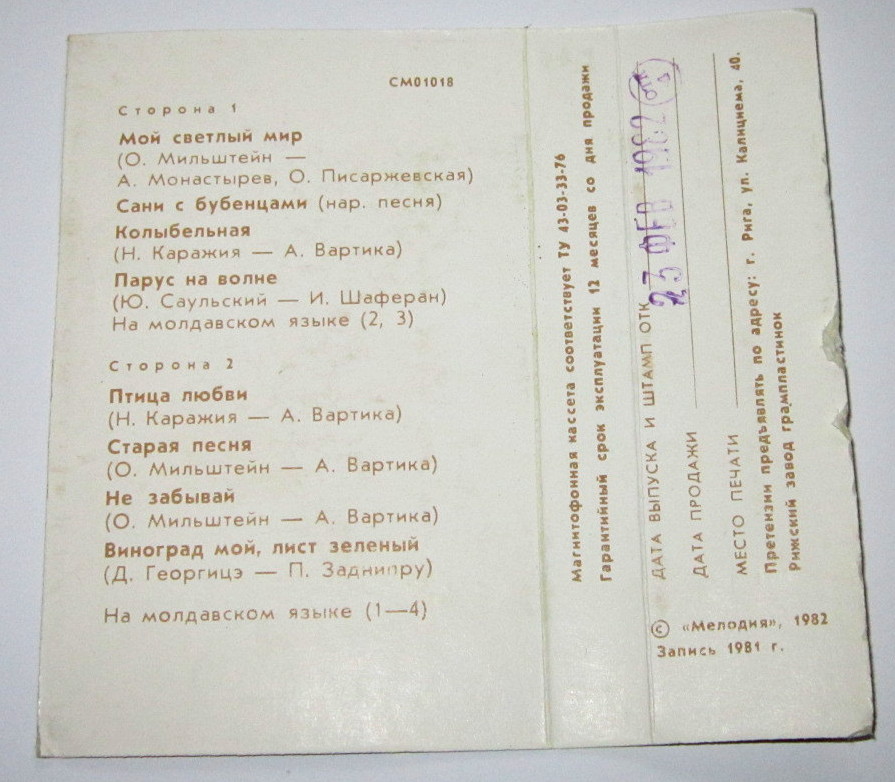 ВИА «ОРИЗОНТ», рук. Олег Мильштейн.