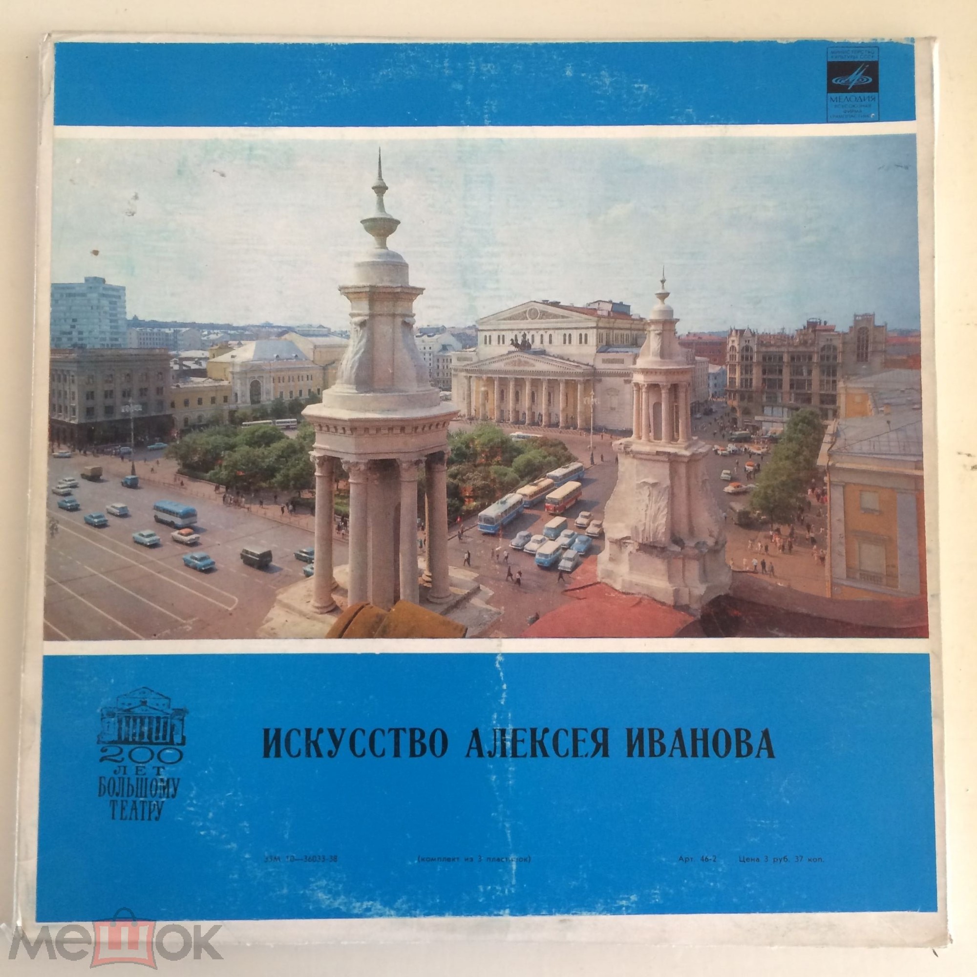 Искусство Алексея Иванова