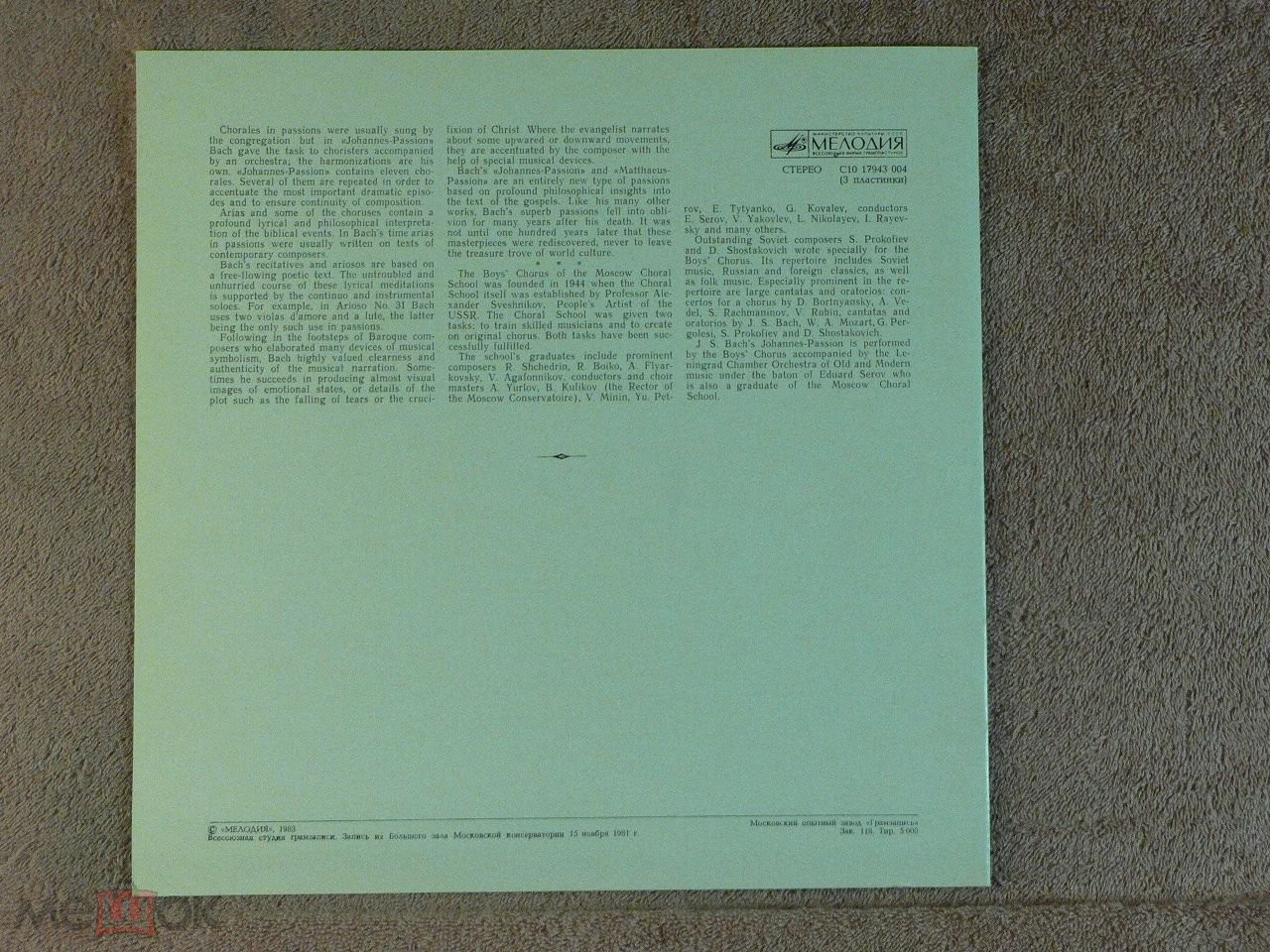 И. С. БАХ: «Страсти по Иоанну», BWV 245 (на немецком языке).