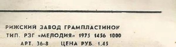 Ģederts Ramans ‎– 4. Simfonija / Mūzika Stīgu Orķestrim Un Četrām Flautām / 4th Symphony For Chamber Orchestra / Music For String Orchestra And Four Flutes