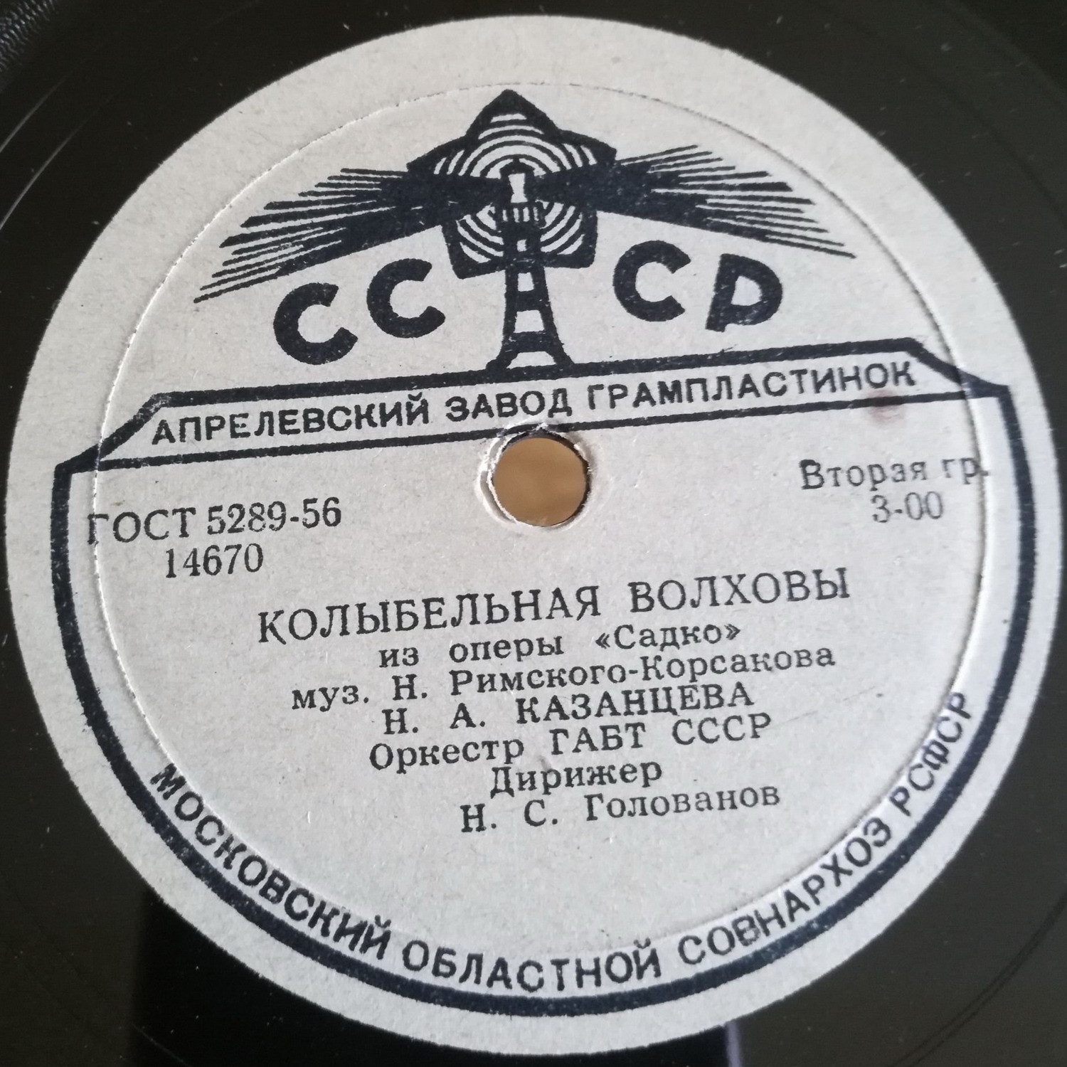 Колыбельная Волховы / Хор "Высота ли, высота поднебесная"