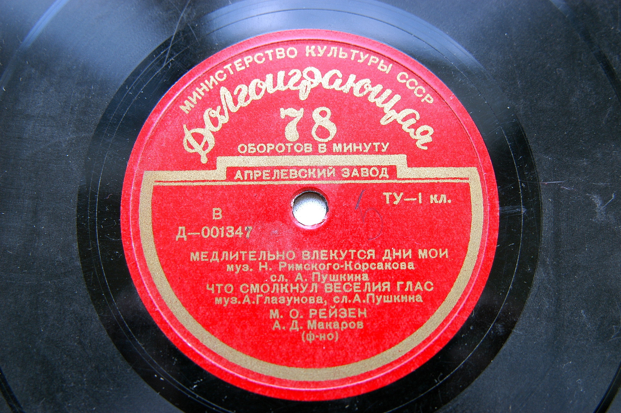 Марк РЕЙЗЕН (бас)