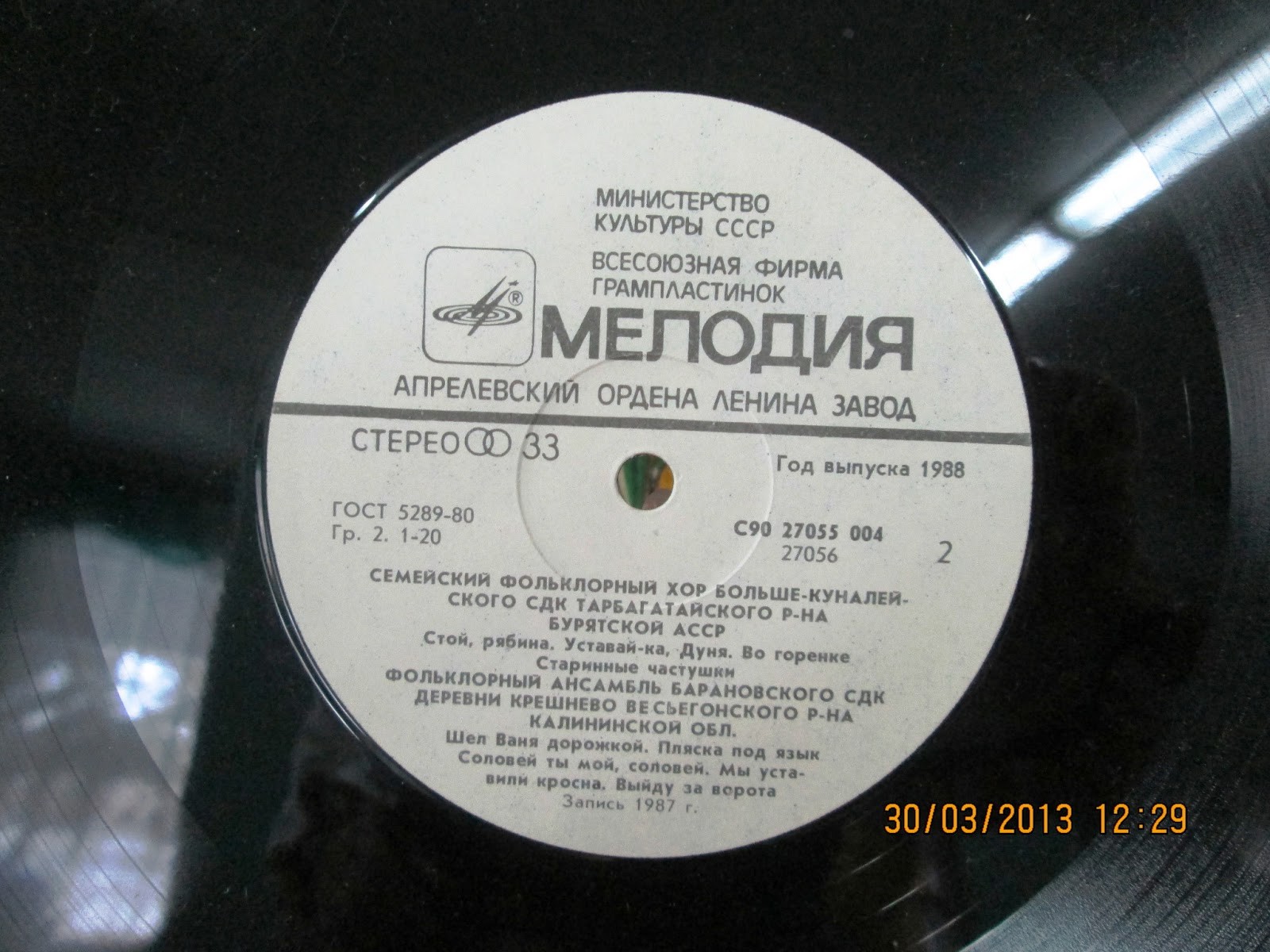 Фольклор народов России