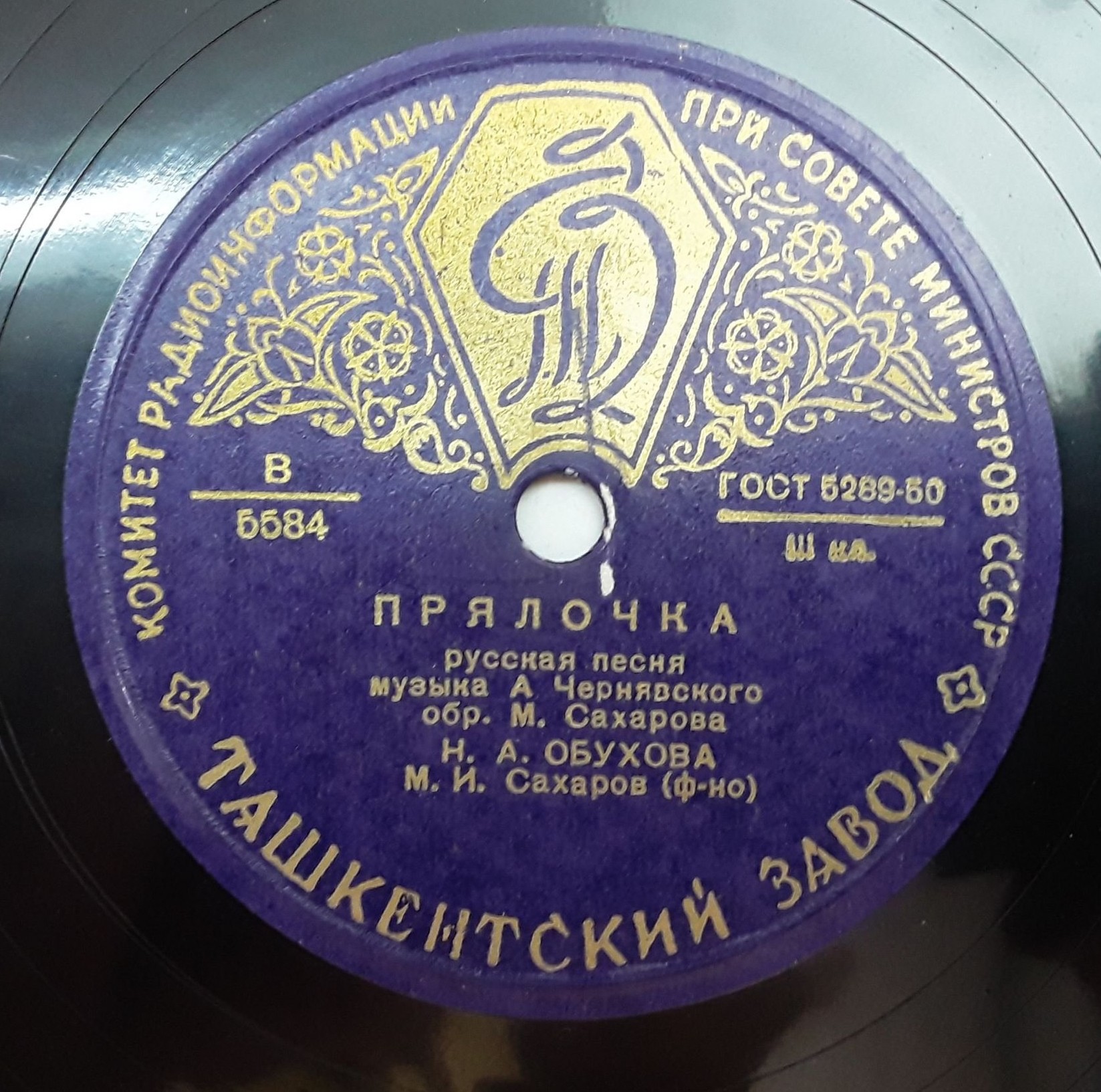 Надежда Обухова – Не брани меня, родная / Прялочка