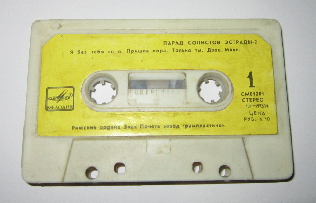 Парад солистов эстрады 2