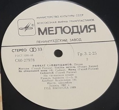 Р. САЙФУТДИНОВ (1948): «С песней любви по жизни». Песни