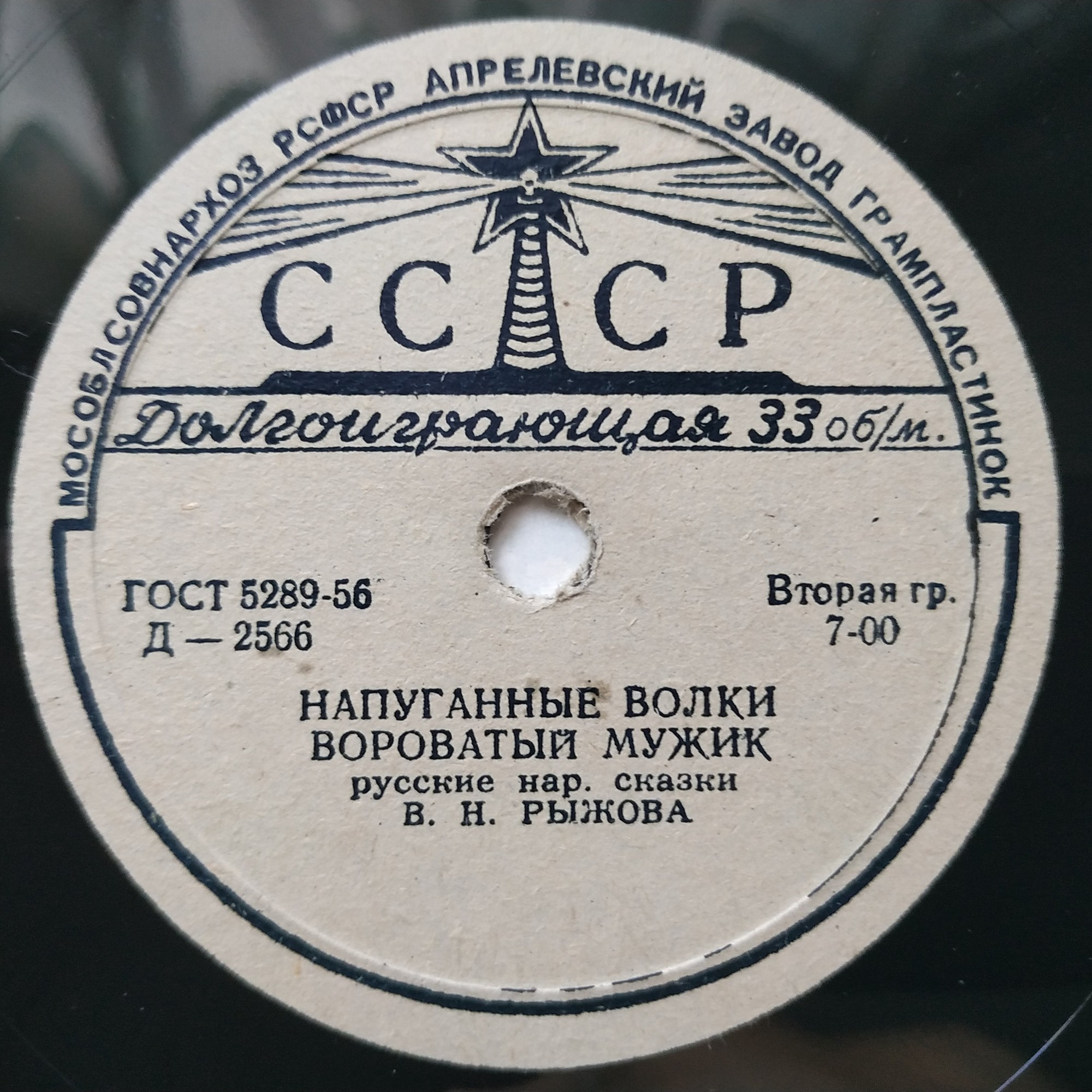 Русские народные сказки