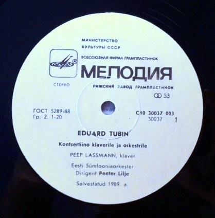 Э. ТУБИН (1905-1982)